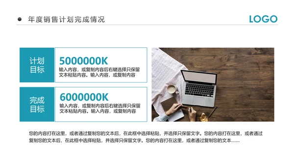 2019市场销售部营销工作总结计划PPT