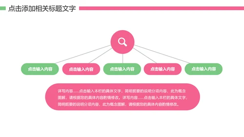 甜甜圈美食甜点下午茶动态PPT模板