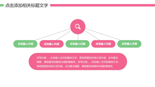 甜甜圈美食甜点下午茶动态PPT模板