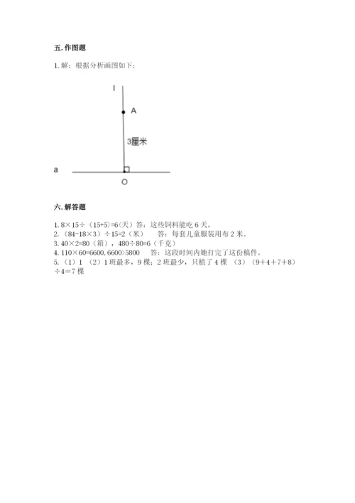 青岛版数学四年级上册期末测试卷带答案（夺分金卷）.docx