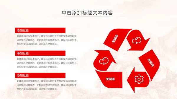 红色五四青年青春正能量共青团团委PPT模板