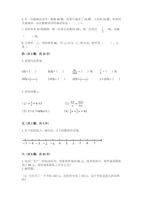 北师大版六年级数学下学期期末测试题附参考答案ab卷.docx