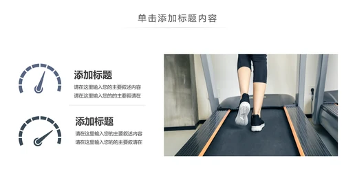 欧美风跑步健身运动跑步田径运动比赛PPT模板