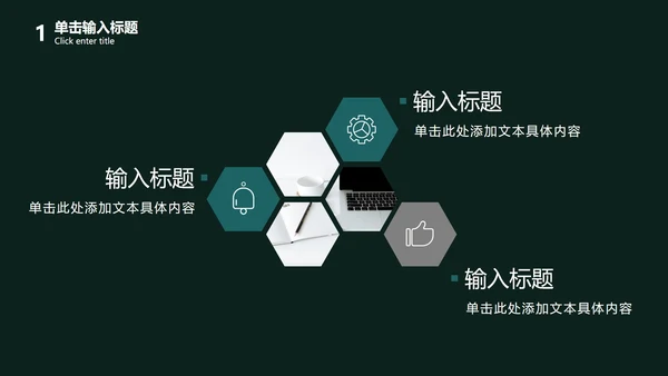 实景图主题教师节PPT模板