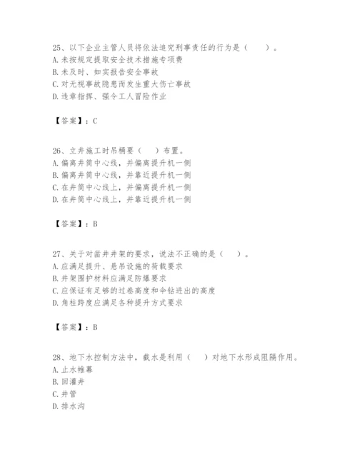 2024年一级建造师之一建矿业工程实务题库精品【预热题】.docx