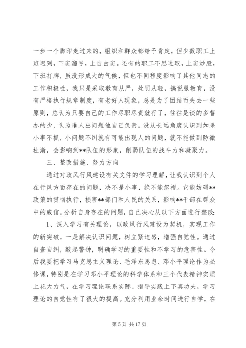 党员存在不足原因分析整改措施.docx