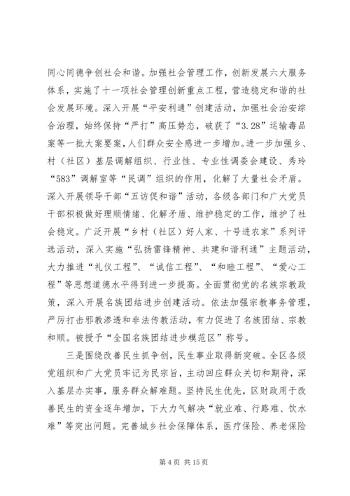 成功召开庆祝建党91周年暨创先争优表彰大会 (5).docx