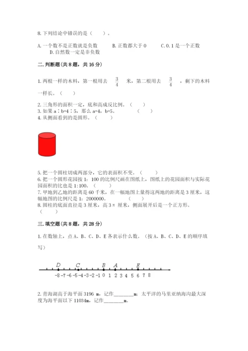 冀教版小学六年级下册数学期末检测试题附参考答案（满分必刷）.docx