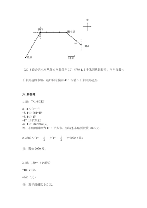 2022人教版六年级上册数学期末测试卷附答案【综合题】.docx
