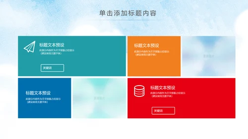 水彩慈善爱心公益关爱残疾人PPT模板