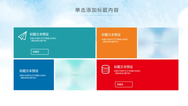 水彩慈善爱心公益关爱残疾人PPT模板
