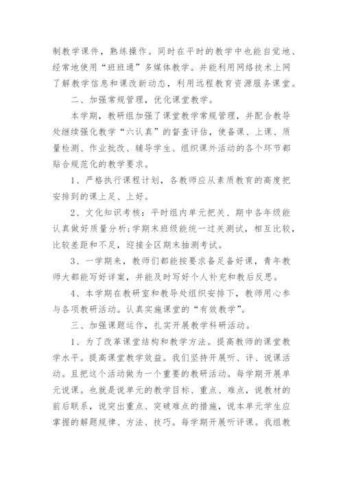 高中数学工作总结个人总结(精选9篇).docx