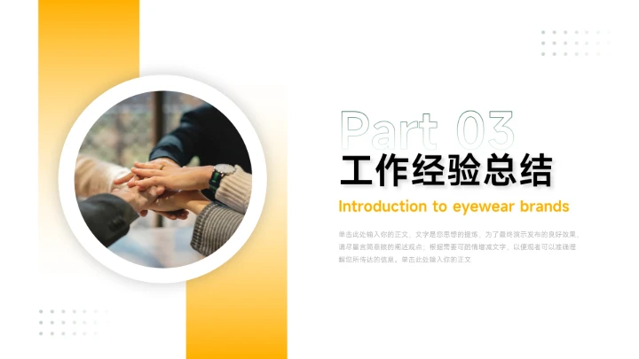 黄绿简洁风格年终总结汇报PPT模板