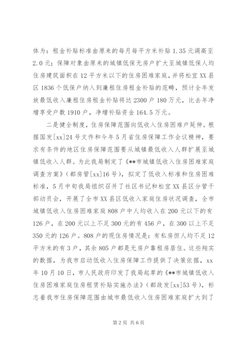 房管局年终工作总结范文.docx