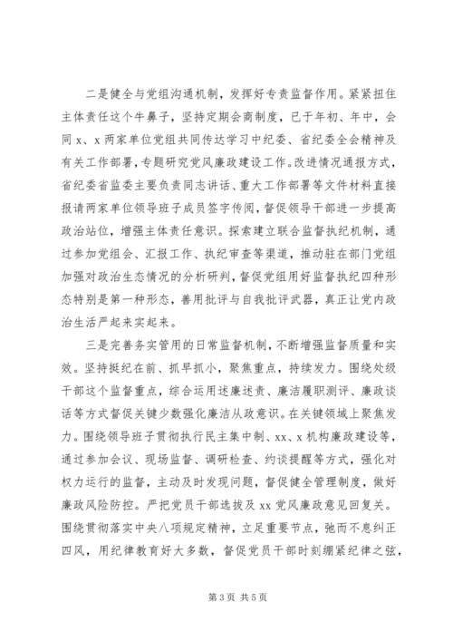关于学习贯彻党的十九届四中全会精神的情况报告范文.docx