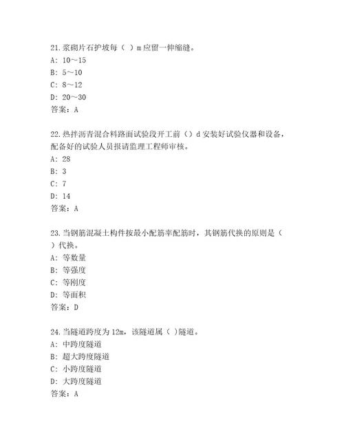 内部建造师二级考试优选题库含答案夺分金卷