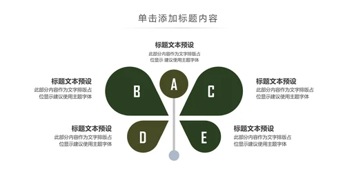 书本阅读读书分享会好书推荐读好书PPT模板