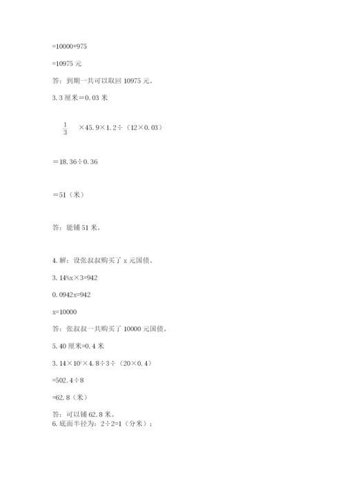 冀教版小升初数学模拟试题精品（名师系列）.docx