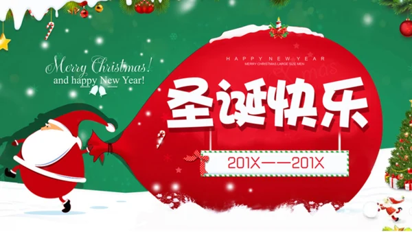 萌系圣诞老人圣诞节商业活动策划通用PPT模板