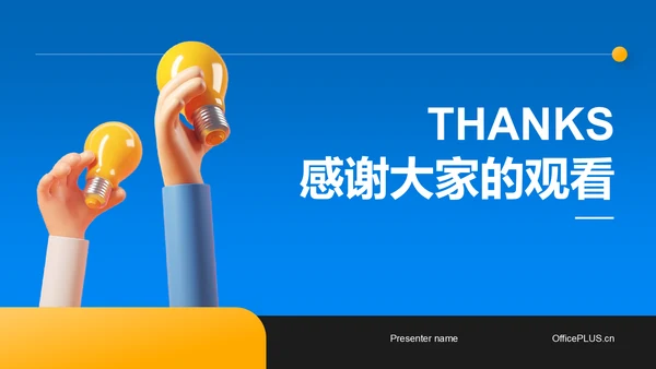 蓝色3D风小组作业报告与协作反思PPT模板