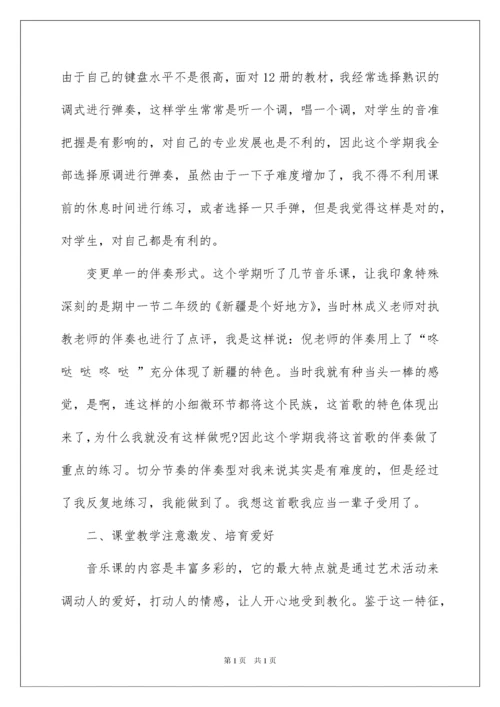 2022一年级音乐教学工作总结_2.docx