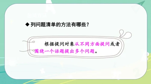 统编版语文五年级下册 第一单元 口语交际 走进他们的童年岁月 课件
