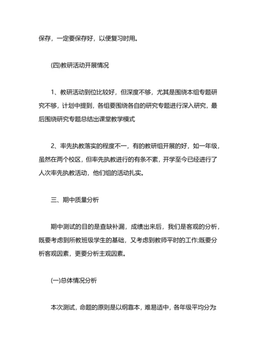 语文学科教学工作总结.docx