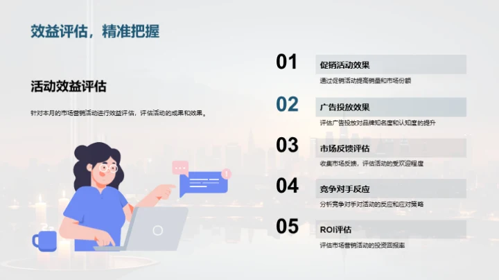 策略动态与市场展望