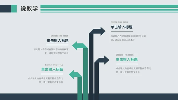 蓝色绿色复古磁带风音乐课件音乐说课教学说课通用ppt模板