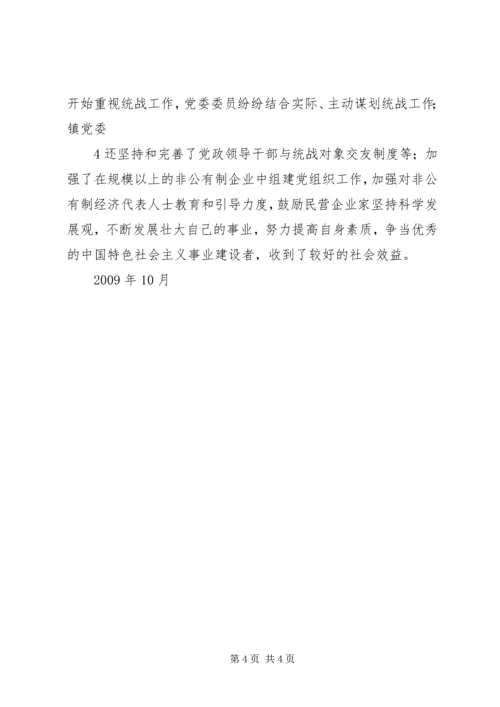 做好乡镇“两险”工作的实践和探索 (2).docx