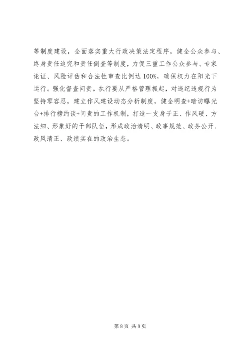 基层干部关于坚守信仰信念增强规矩意识专题发言稿.docx