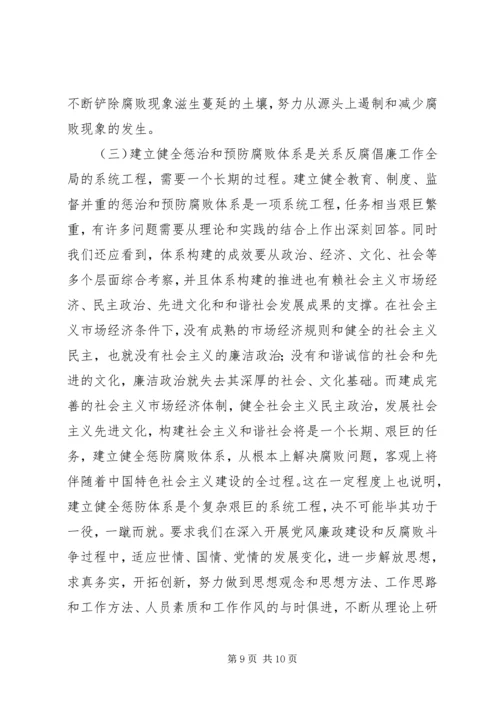 学习《实施纲要》心得体会 (10).docx