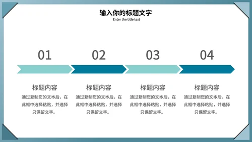 简约几何数据分析PPT模板