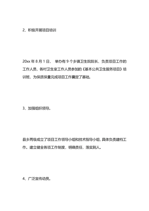 居民健康档案工作总结.docx