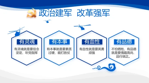 党建党支部年终工作总结汇报PPT党课