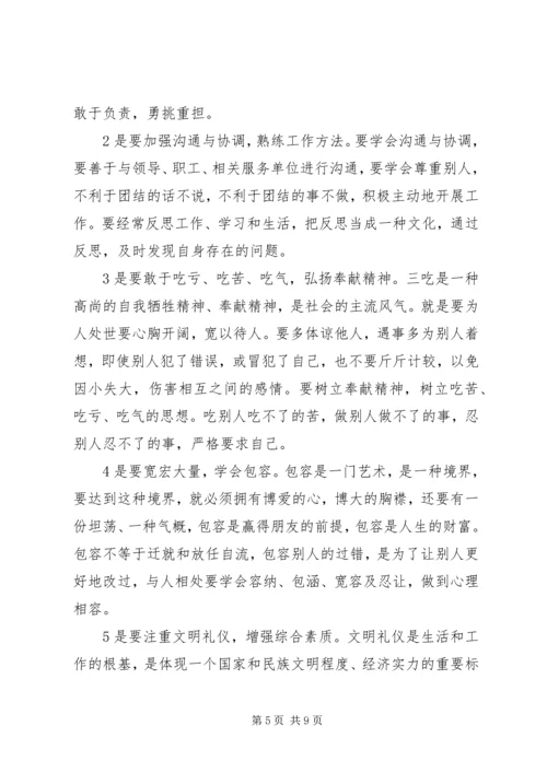 培训得到的收获和感悟心得体会三篇.docx