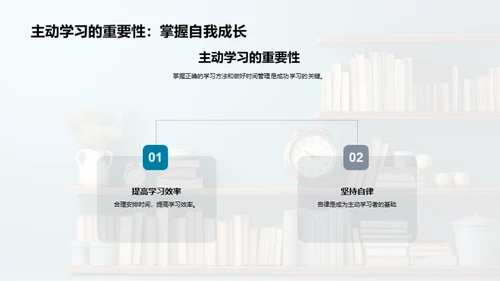 初一学习生存手册