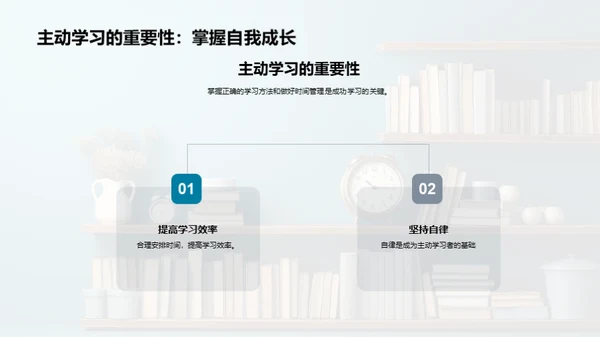 初一学习生存手册