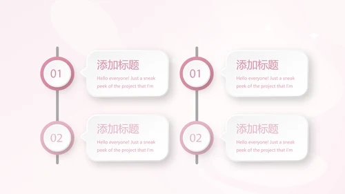 粉色时尚孕妇年年终总结动态PPT