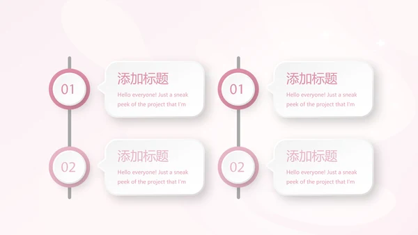 粉色时尚孕妇年年终总结动态PPT