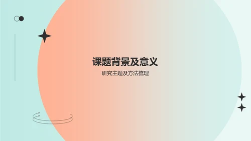 绿色简约课题研究开题报告PPT模板