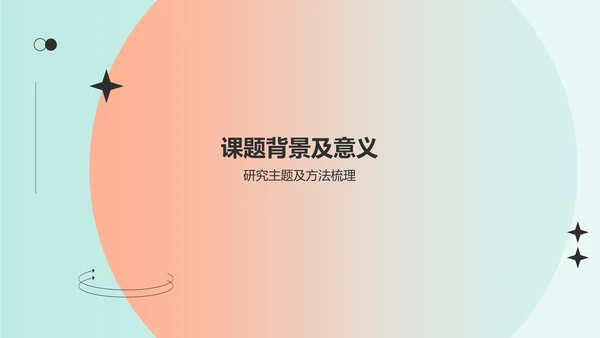 绿色简约课题研究开题报告PPT模板