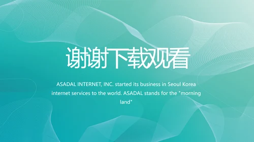 蓝色医药制药新闻发布会工作总结动态PPT模板
