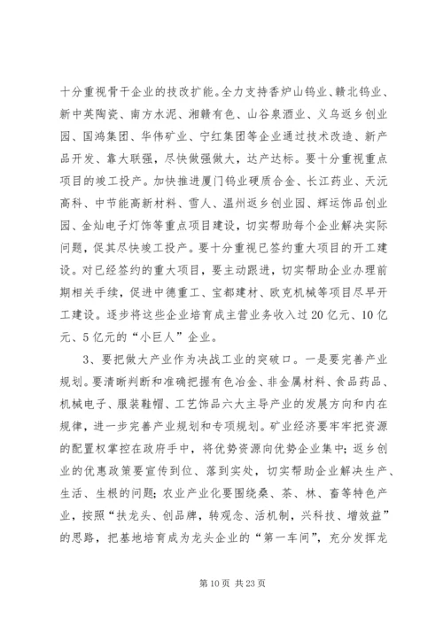 县委书记在先进表彰会发言.docx