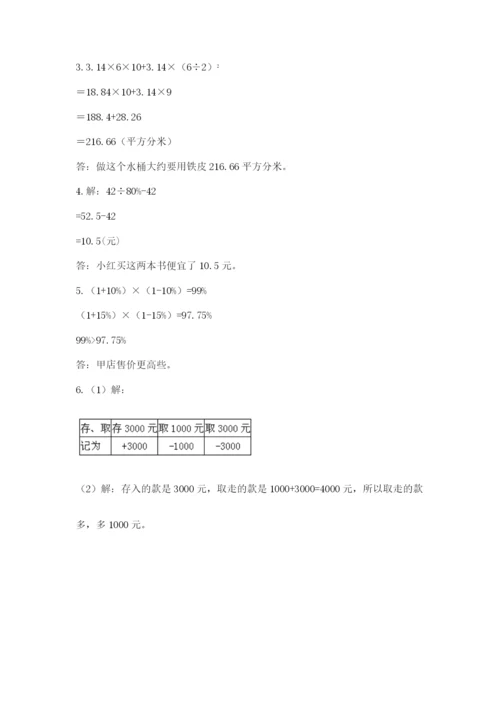 小学毕业班数学检测题及答案（全国通用）.docx