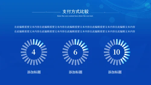科技风数字货币推广金融数字经济通用PPT模板
