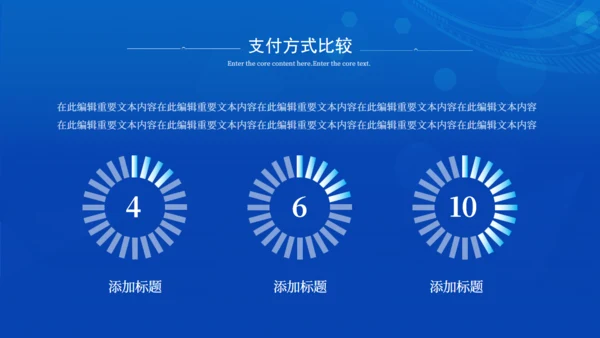 科技风数字货币推广金融数字经济通用PPT模板