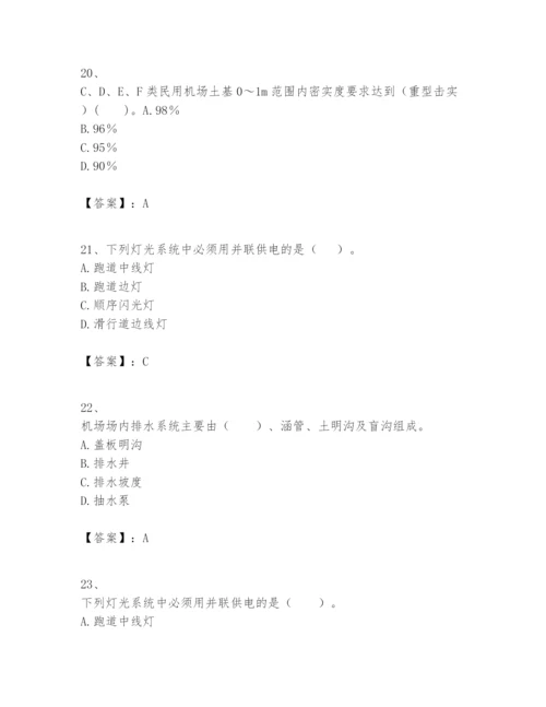 2024年一级建造师之一建民航机场工程实务题库【原创题】.docx