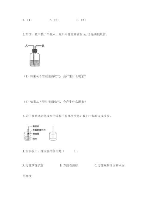 教科版小学三年级上册科学期末测试卷精品【巩固】.docx