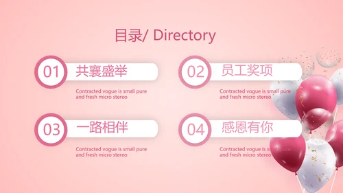 红色喜庆公司10周年庆ppt模板活动策划方案